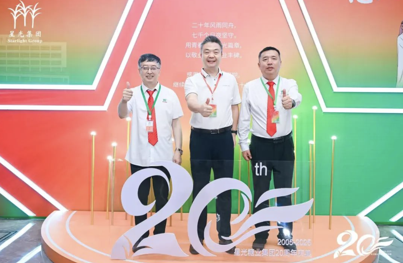 全应科技以ADMC热电智能系统献礼星光集团二十载荣光，见证能源领域数智变革