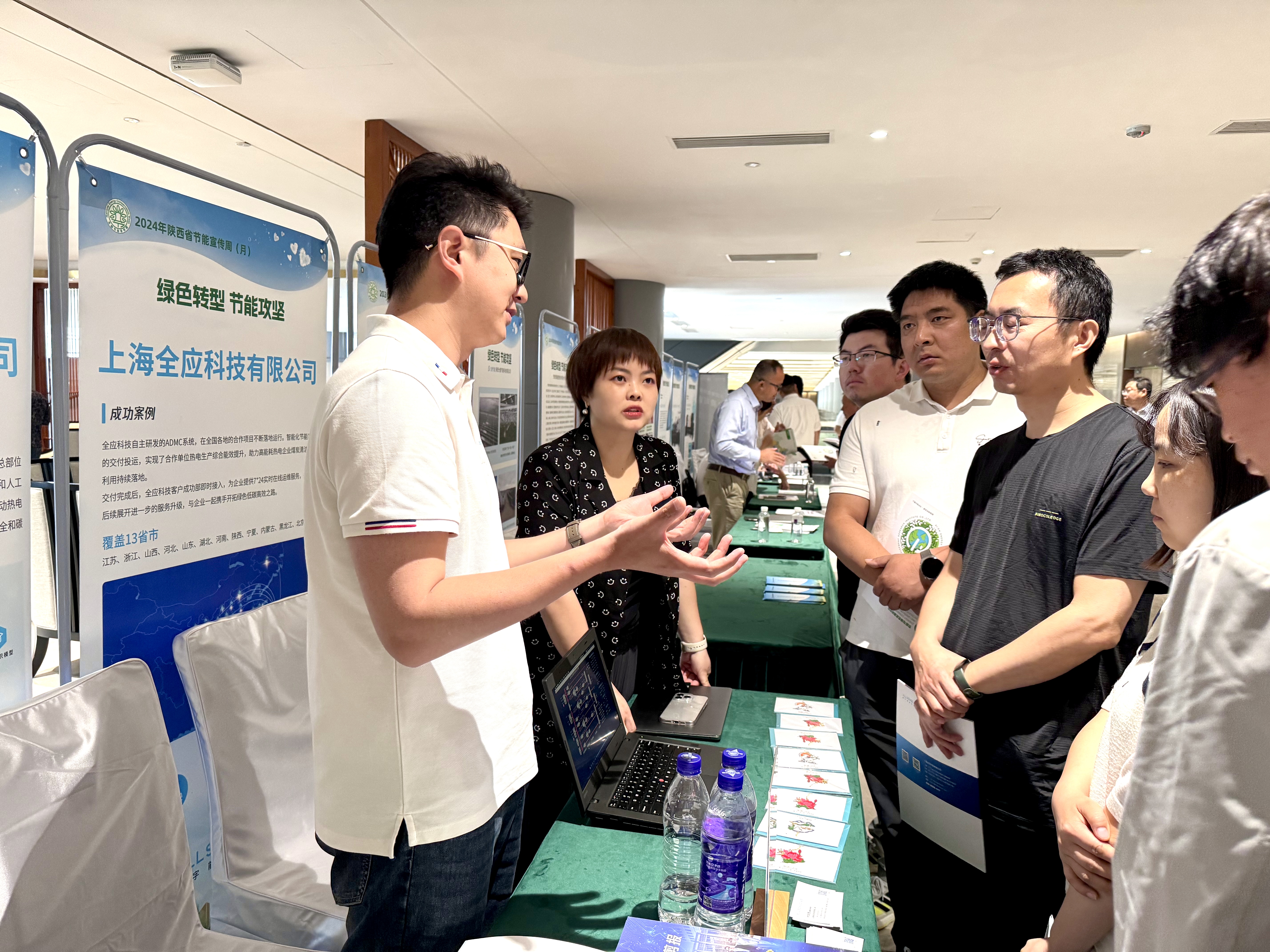 陕西省节能宣传周启动，全应科技展示节能减排创新技术