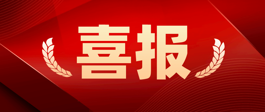 全应科技荣获2023上海浦东新区人工智能创新应用大赛二等奖