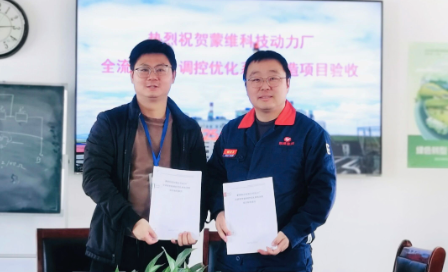 全应科技成功交付蒙维科技热电智能调控系统，铸就化工产业升级新典范