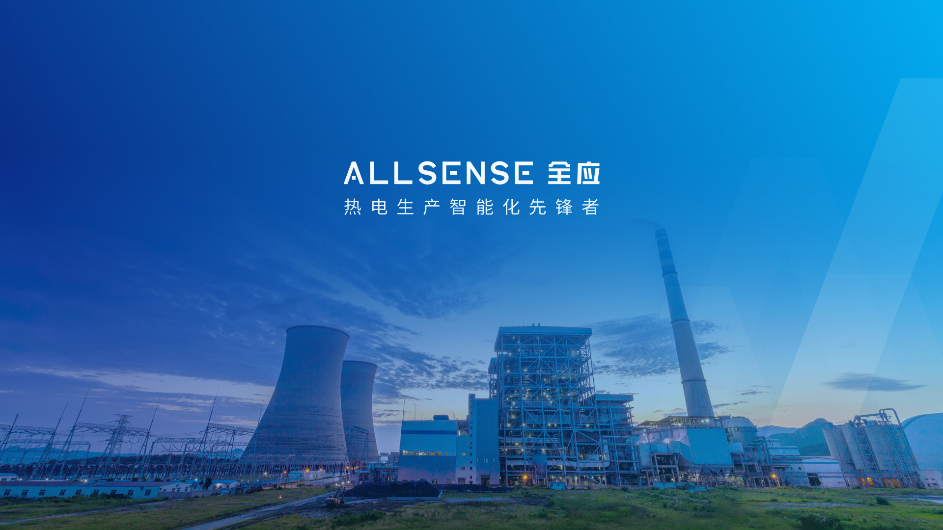 首发 | 继续推进产品落地，「全应科技」完成凯辉能源基金的数千万元A+轮融资