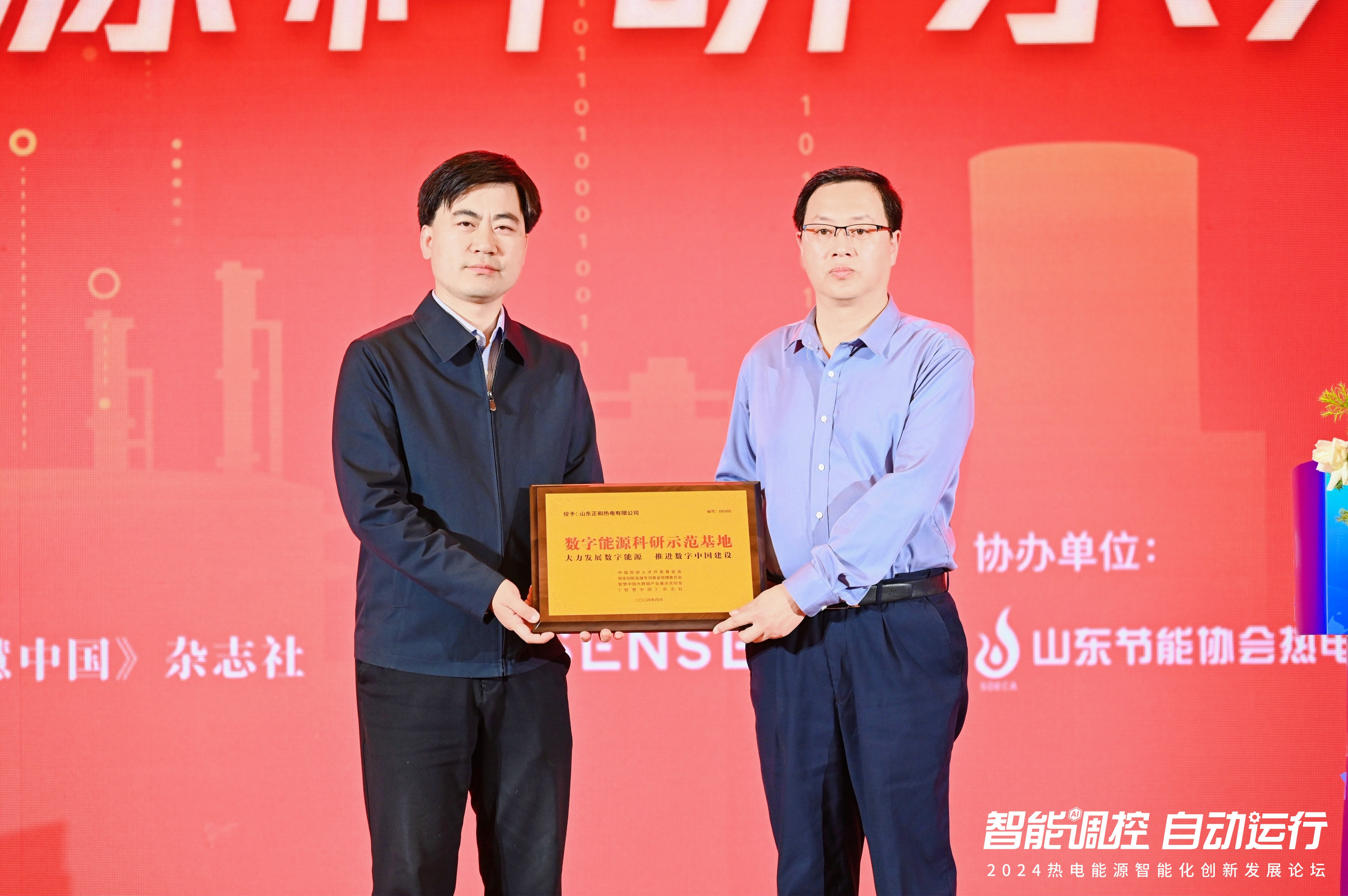 全应科技助力正和热电：打造智能化电厂新标杆