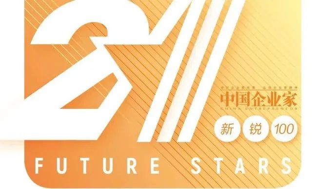 全应科技入选.jpg